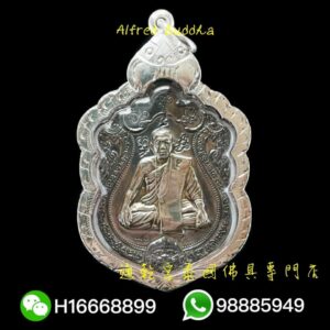 龍婆迪 2551年 一期 寫瑪純銀面自身