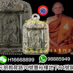 龍婆培 2506年 早期招財女神(背葉經版) 小模