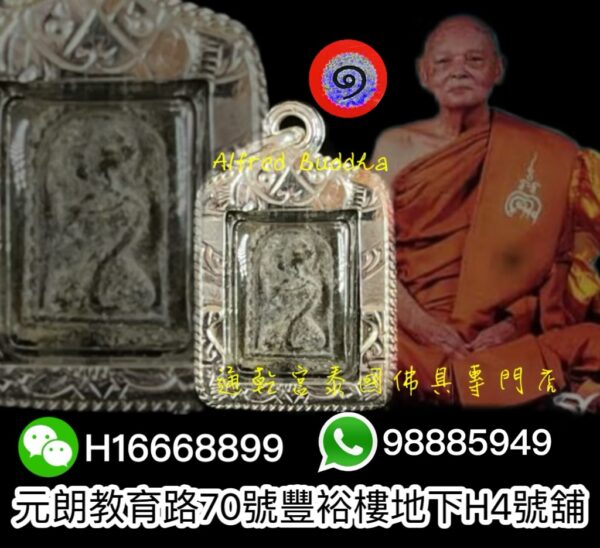 龍婆培 2506年 早期招財女神(背葉經版) 小模