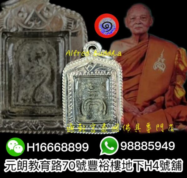 龍婆培 2506年 早期招財女神(背葉經版) 小模：圖片 3