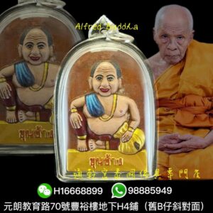 龍婆橋 坤昌（富可敵國）特別版