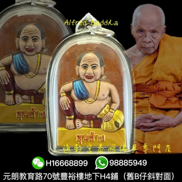 龍婆橋 坤昌（富可敵國）特別版