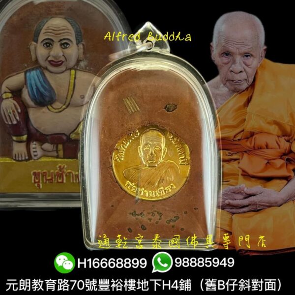 龍婆橋 坤昌（富可敵國）特別版：圖片 2