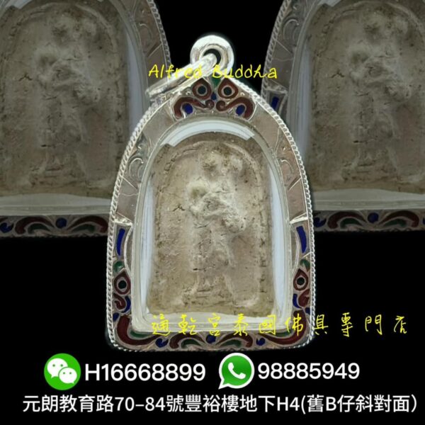 屈白沙 2506年 大法會 士華利尊者