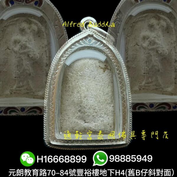 屈白沙 2506年 大法會 士華利尊者：圖片 2