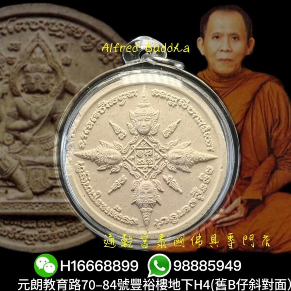 阿贊刁 2548年 四面神：圖片 2