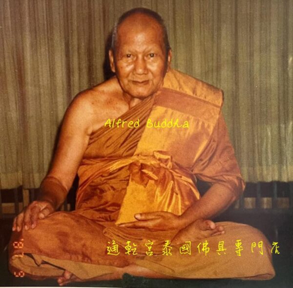 伏虎羅漢 龍婆笨 2543年 手刻老虎符珠：圖片 6