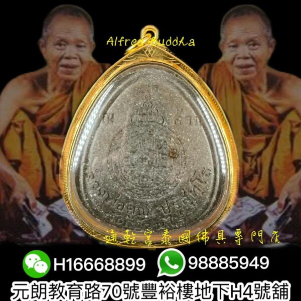 龍婆冠 2537年 百萬必打「冠噴蘭」：圖片 2