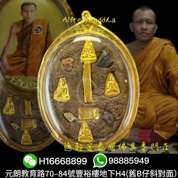 龍婆迪 一期 拍put陀澤辟 純金 避事佛 自身 locket (理事版)：圖片 2