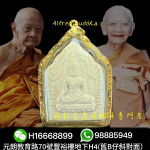 龍婆孔 2544年 第一期之作 五金符管 柬埔寨法相坤平