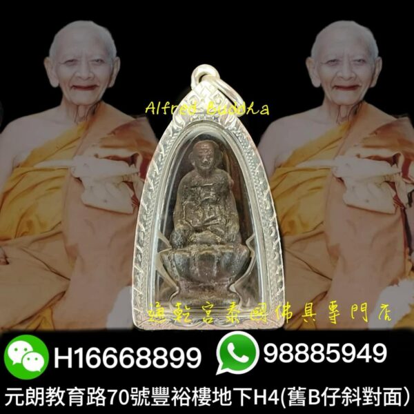 龍婆孔 2546年 小立尊自身