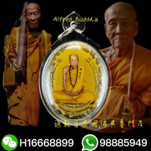 貓胎聖僧 龍婆堪布 2551年 自身locket