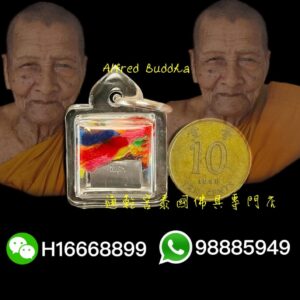 龍婆彭 2553年 符管