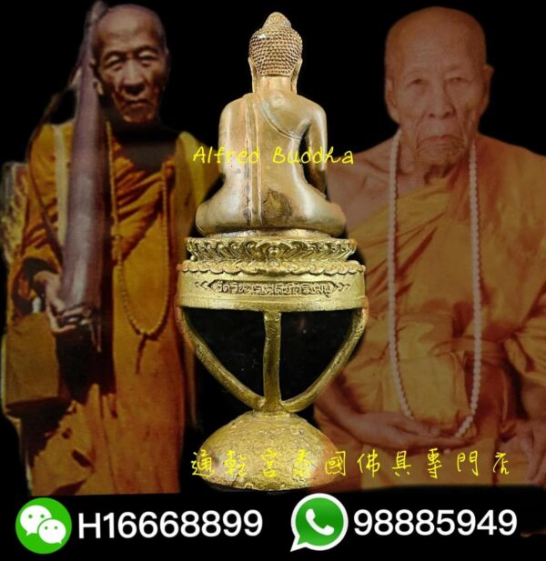 龍婆堪布 2556年 「拍齊郁砌」供奉型：圖片 2