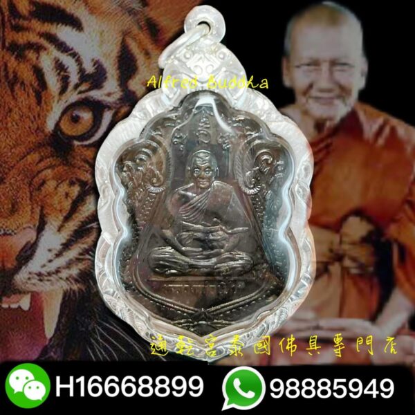 龍婆笨 2530年 寫瑪自身