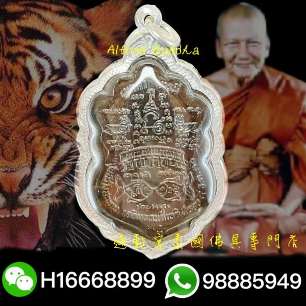 龍婆笨 2530年 寫瑪自身：圖片 2
