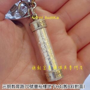 龍婆宋本 「一對一專屬 」改命符管
