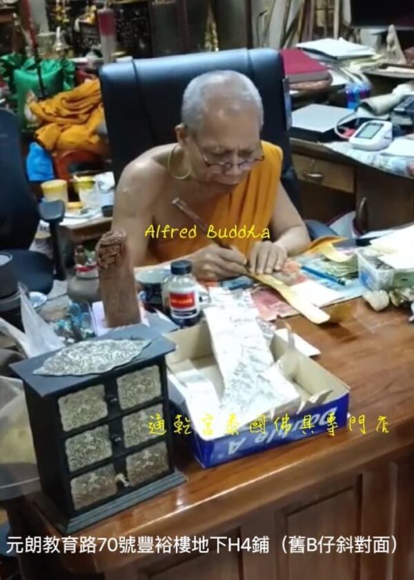 龍婆宋本 「一對一專屬 」改命符管：圖片 3