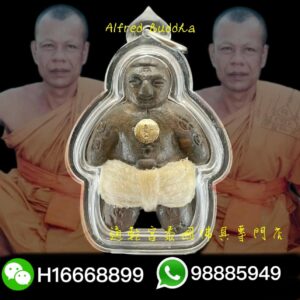 龍婆Dum 2553年 魂魄勇 特別版