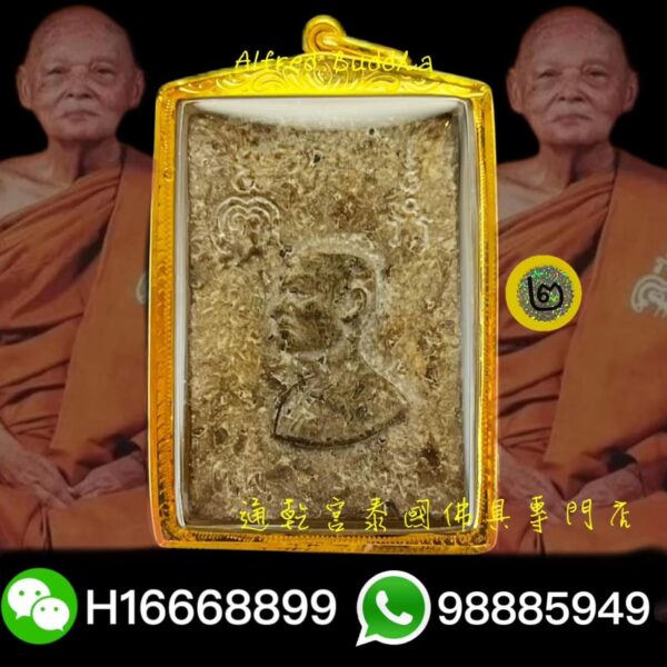 龍婆培 2516 三噴 礦石模：圖片 2