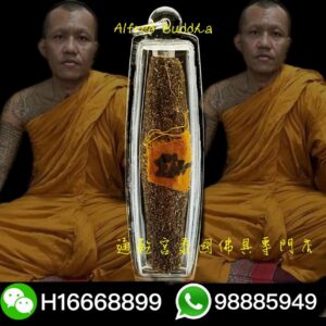 龍婆迪 2563年 特括 (咩打馬下立) 頂級財運人緣符管