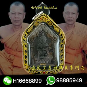龍婆Dum 2551年 碰派坤平 