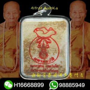 貓胎聖僧 龍婆堪布 2554年 招財勝鼓