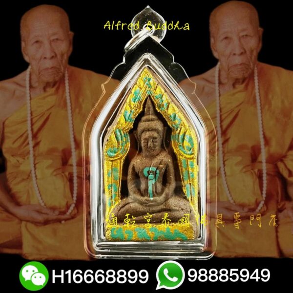 龍婆堪布 2556年 坤平（珍寶模）