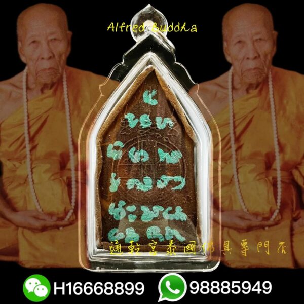 龍婆堪布 2556年 坤平（珍寶模）：圖片 2