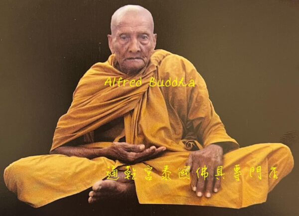 龍婆彭 2556年 一期 善加財佛 山格寨：圖片 5