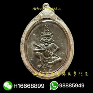 龍婆迪 2551年 一期 虎頭魯士  