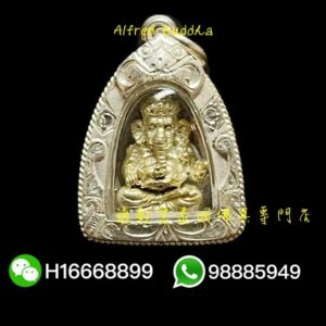 泰南 2557年 大法會 純銀象神 小立尊 迷你模