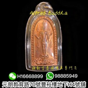 龍婆龍耐 2544年 澤度金 哈魯曼
