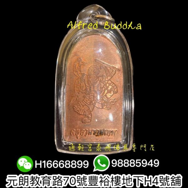 龍婆龍耐 2544年 澤度金 哈魯曼：圖片 2
