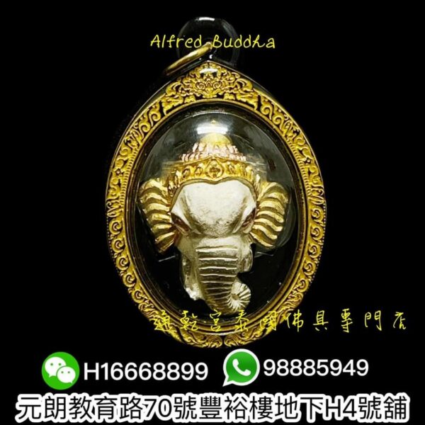 龍婆浸蘭 2546年 象神(三色金版)
