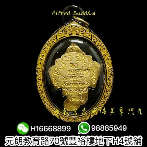龍婆浸蘭 2546年 象神(三色金版)：圖片 2