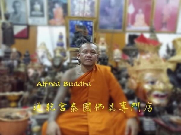 龍婆迪 2552年 一期 「拍 put陀澤辟」避事佛(背手刻版本) ：圖片 3