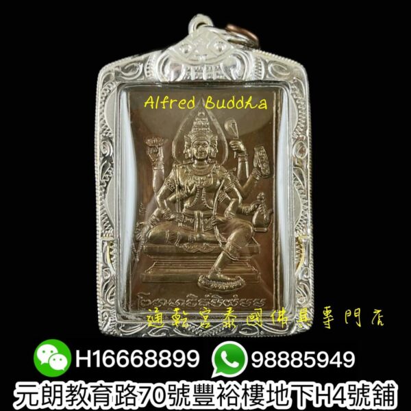龍婆潘 2544年 第一期 四面神
