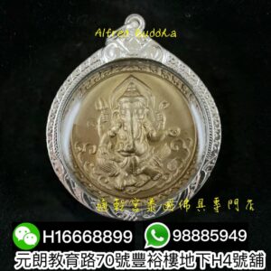 龍婆浸蘭 2546年 象神 魯士 (亞百架版) 