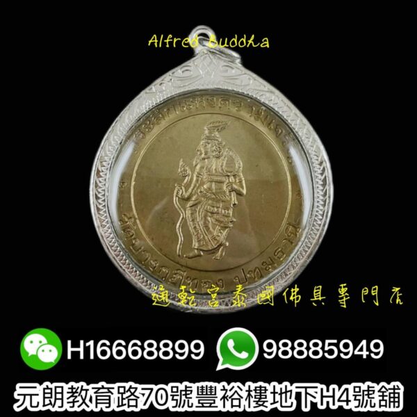 龍婆浸蘭 2546年 象神 魯士 (亞百架版) ：圖片 2