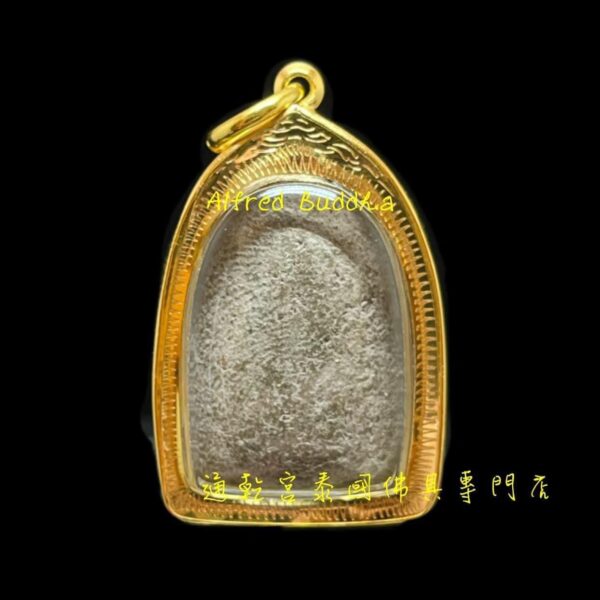 龍婆沙礦 2524年 手摸 必打 ：圖片 2