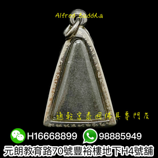 伏虎羅漢 龍婆笨 2508年 女王佛（黑肉）：圖片 3