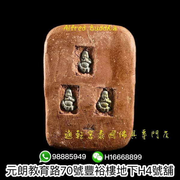 龍婆蓋 2556年 古曼 供奉型 (大模)：圖片 6