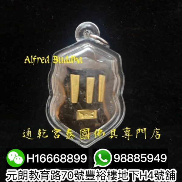 龍婆迪 2564年 單眼椰殼 拉胡：圖片 2