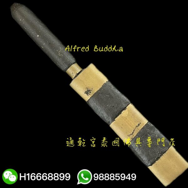 龍婆迪 手模 滅魔刀