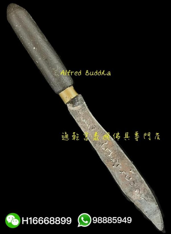 龍婆迪 手模 滅魔刀：圖片 3