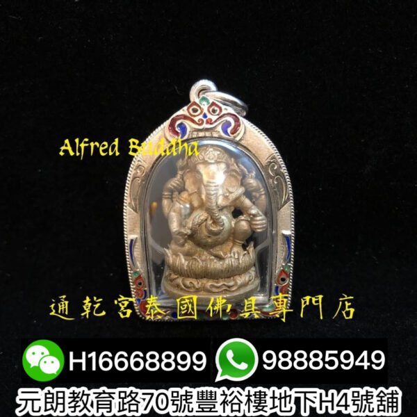 龍婆浸蘭 2546年 早期 象神小立尊