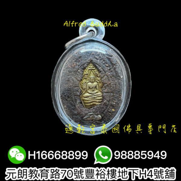 龍婆烏當薩 自身：圖片 2