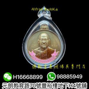 龍婆烏當薩 錢袋自身