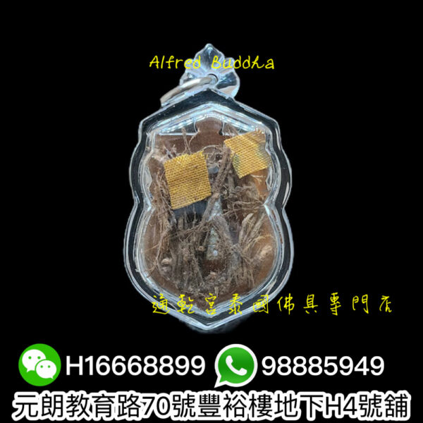 龍婆堪布 紅銅 自身：圖片 2